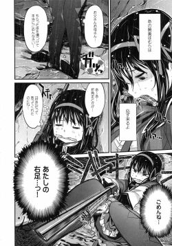 Page 76 of Shoujo wa Kutsushita to Tights de Busou suru