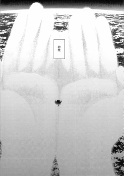 Page 93 of Shoujo wa Kutsushita to Tights de Busou suru