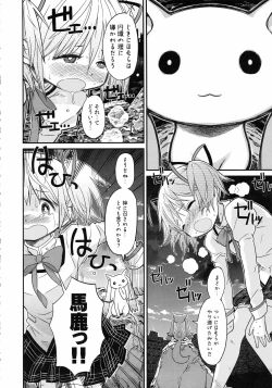 Page 96 of Shoujo wa Kutsushita to Tights de Busou suru