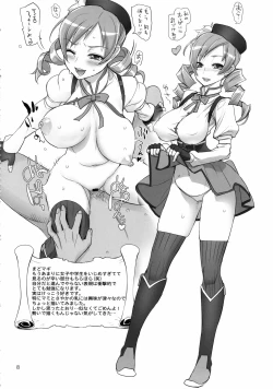 Page 8 of Inazuma Sanshiki Yuugou Dan