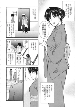 Page 10 of Comic Mujin 2007-12