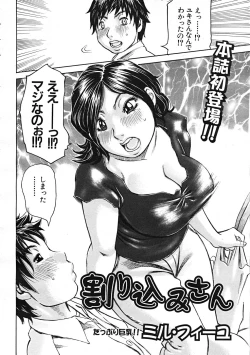 Page 118 of Comic Mujin 2007-12