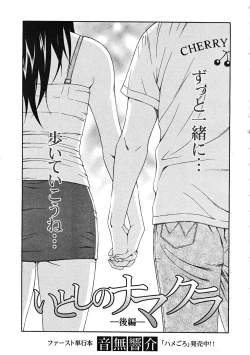 Page 141 of Comic Mujin 2007-12