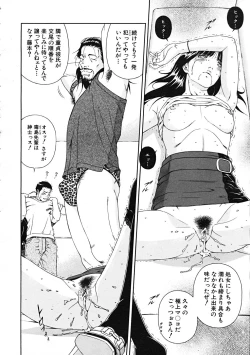 Page 142 of Comic Mujin 2007-12