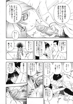 Page 146 of Comic Mujin 2007-12