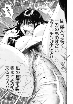 Page 147 of Comic Mujin 2007-12