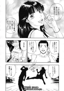 Page 162 of Comic Mujin 2007-12