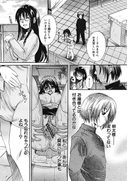 Page 172 of Comic Mujin 2007-12