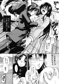 Page 175 of Comic Mujin 2007-12