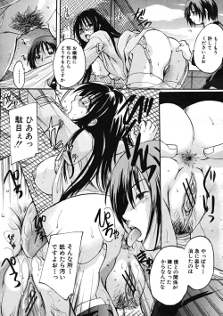 Page 179 of Comic Mujin 2007-12