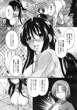 Page 181 of Comic Mujin 2007-12