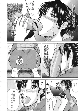 Page 18 of Comic Mujin 2007-12