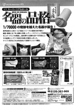 Page 194 of Comic Mujin 2007-12