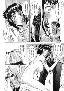 Page 208 of Comic Mujin 2007-12