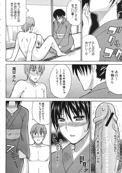 Page 22 of Comic Mujin 2007-12