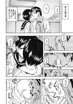 Page 230 of Comic Mujin 2007-12