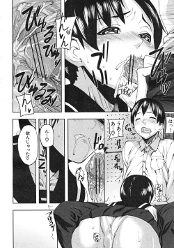 Page 236 of Comic Mujin 2007-12