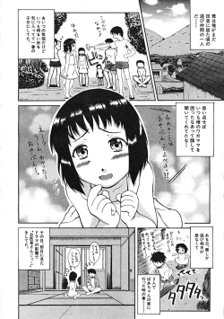 Page 272 of Comic Mujin 2007-12