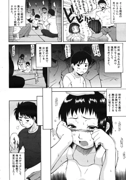 Page 274 of Comic Mujin 2007-12