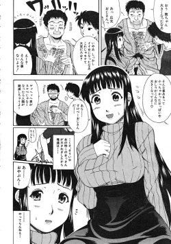 Page 276 of Comic Mujin 2007-12