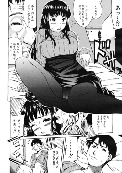 Page 278 of Comic Mujin 2007-12