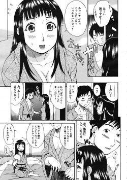 Page 279 of Comic Mujin 2007-12