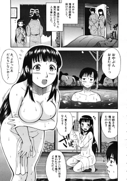 Page 299 of Comic Mujin 2007-12