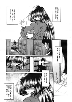 Page 343 of Comic Mujin 2007-12