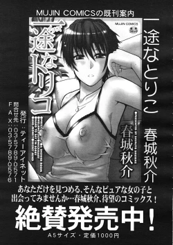 Page 35 of Comic Mujin 2007-12