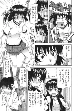 Page 369 of Comic Mujin 2007-12