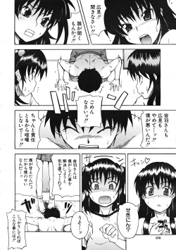 Page 370 of Comic Mujin 2007-12