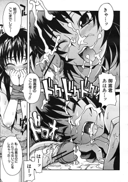 Page 379 of Comic Mujin 2007-12