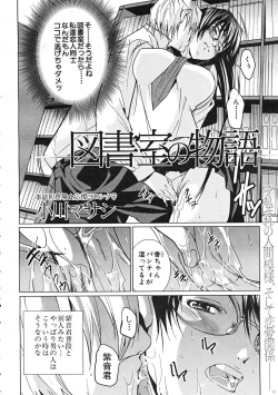 Page 426 of Comic Mujin 2007-12