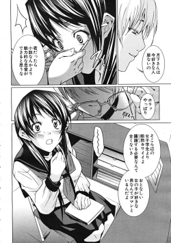 Page 430 of Comic Mujin 2007-12