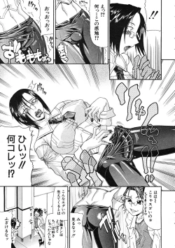 Page 45 of Comic Mujin 2007-12