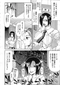 Page 46 of Comic Mujin 2007-12