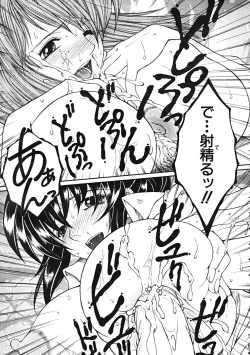 Page 473 of Comic Mujin 2007-12