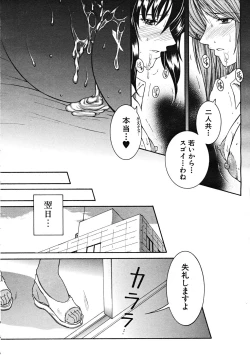 Page 486 of Comic Mujin 2007-12