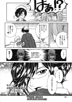 Page 488 of Comic Mujin 2007-12