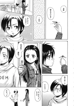 Page 495 of Comic Mujin 2007-12