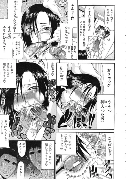 Page 49 of Comic Mujin 2007-12