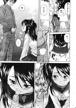 Page 503 of Comic Mujin 2007-12