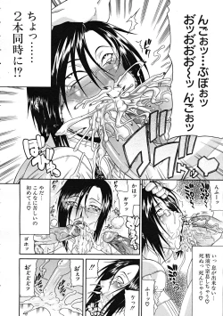 Page 50 of Comic Mujin 2007-12