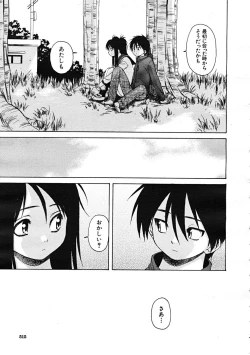 Page 515 of Comic Mujin 2007-12