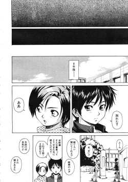 Page 520 of Comic Mujin 2007-12