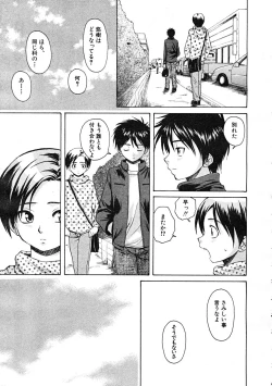 Page 521 of Comic Mujin 2007-12