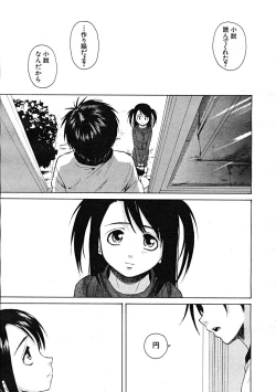 Page 525 of Comic Mujin 2007-12