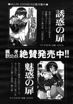 Page 531 of Comic Mujin 2007-12