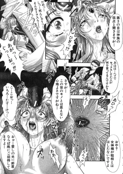 Page 537 of Comic Mujin 2007-12