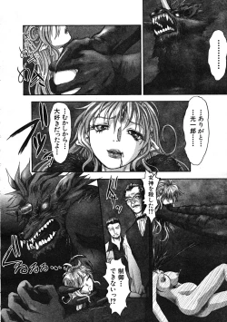 Page 552 of Comic Mujin 2007-12